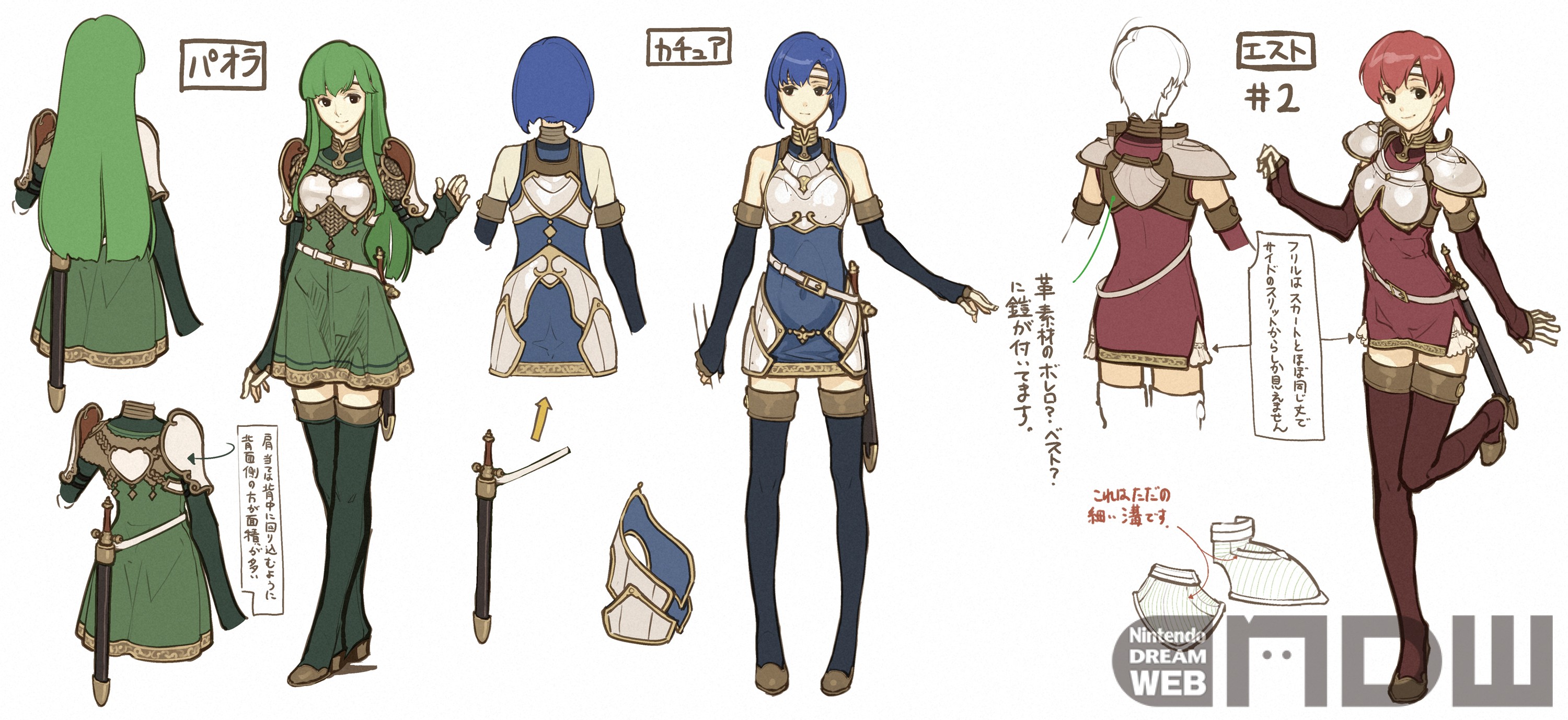 ファイアーエムブレム Echoes もうひとりの英雄王 設定資料集 バレンシア-