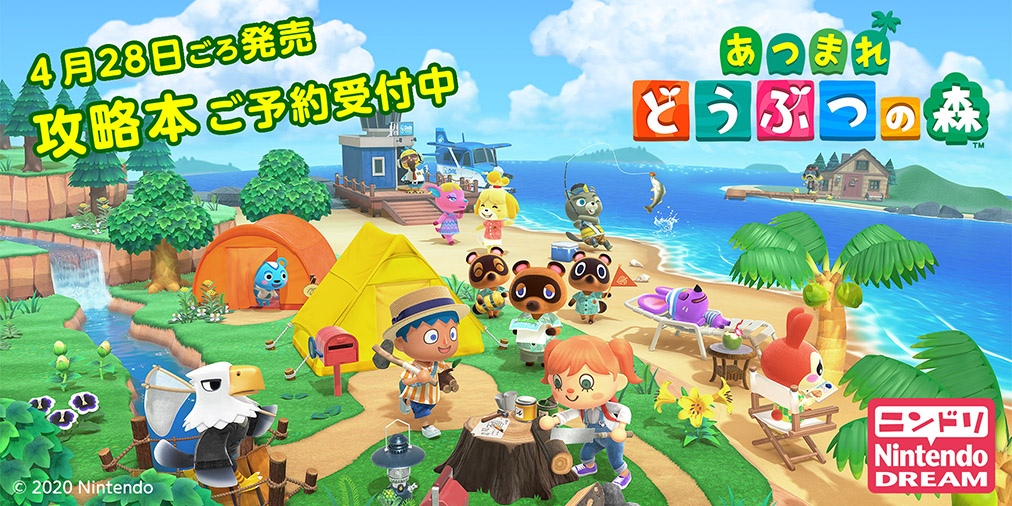 希少 どうぶつの森 + e+ eカード 大量まとめセット PR ニンドリ