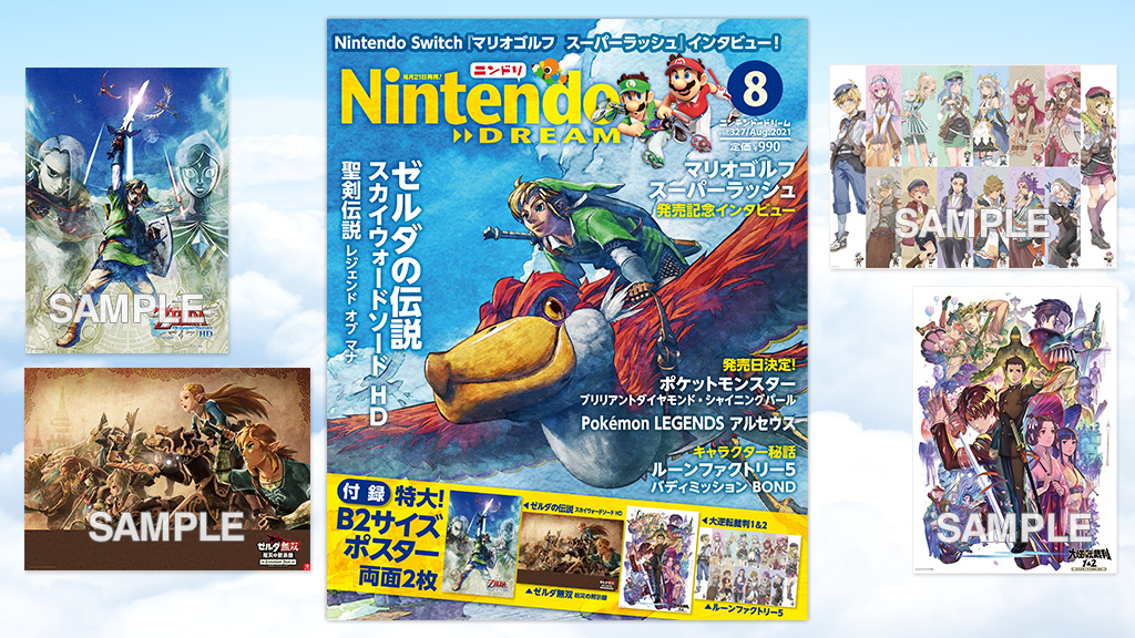 【非売品】ゼルダ無双 ゼルダの伝説 B2 サイズ ポスター