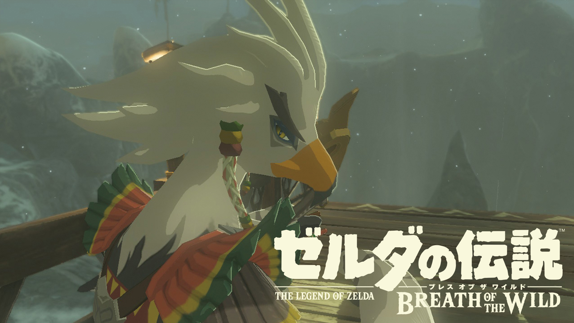 ゼルダ の 伝説 リト 族