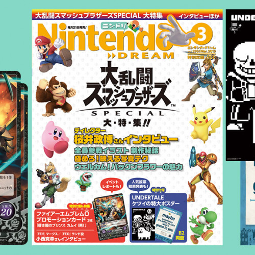 ニンドリ　未開封 NintendoDREAM 2025年7月号 | NintendoDREAM編集部 |本 | 通販