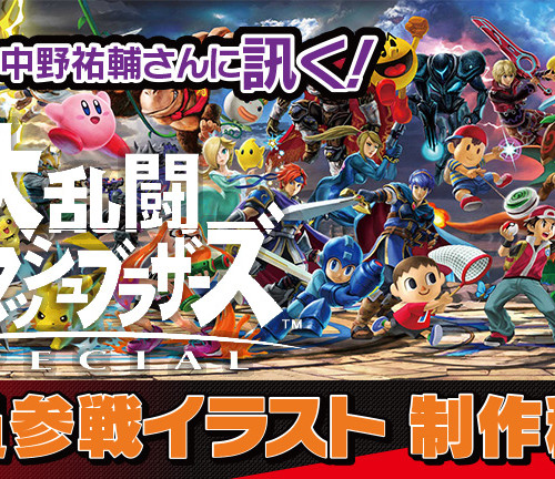 Nhk シンフォニック ゲーマーズ3 放送 番組ディレクターにその熱い思いを尋ねる Nintendo Dream Web Nhk シンフォニック ゲーマーズ3 放送 番組ディレクターにその熱い思いを尋ねる Nintendo Dream Web