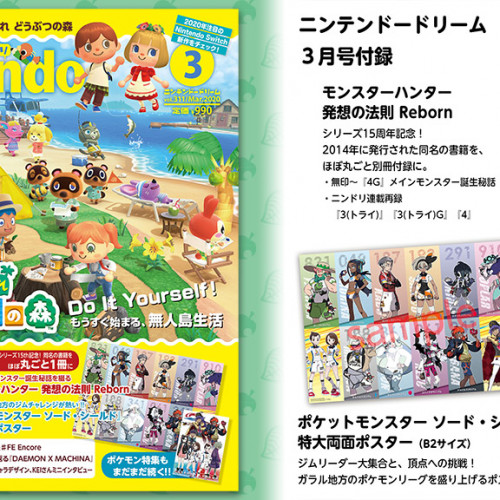 ニンテンドードリーム 24年8月号：付録はポケットモンスター