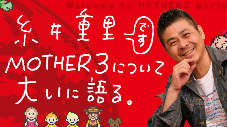 Ｍｏｔｈｅｒ　３ Ｎｉｎｔｅｎｄｏ　ｄｒｅａｍ