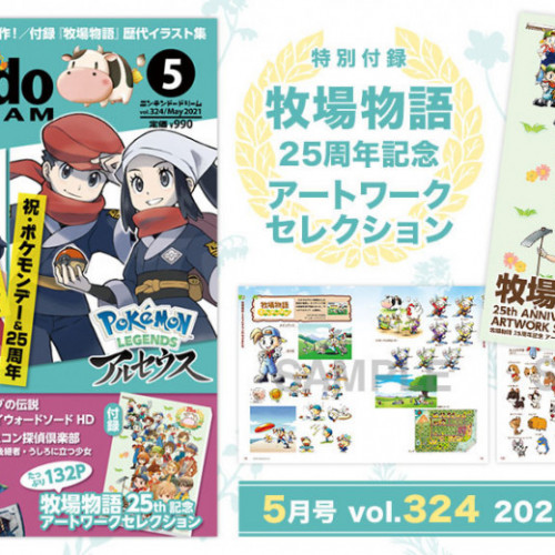 ニンテンドードリーム 22年9月号：ゼノブレイド つながる世界のアート 