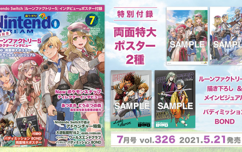 Amazon.co.jp: ルーンファクトリー5 プレミアムボックス -Switch