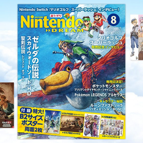 ニンテンドードリーム 24年6月号：付録はNintendo Switch