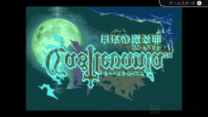 キャッスルヴァニア 小島文美複製原画　Castlevania キャッスルヴァニア 小島文美複製原画 Castlevania キャッスル
