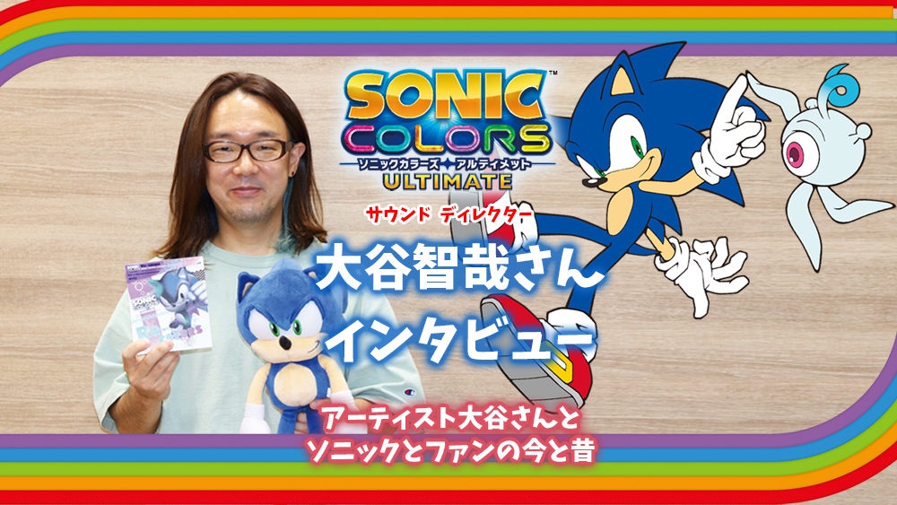 Jun Senoue Interview: 'Sonic the Hedgehog' & 'Team Sonic Racing' Music