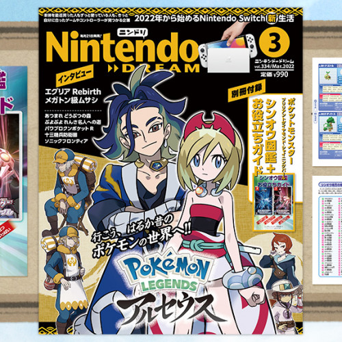 Nintendo DREAM(ニンテンドードリーム) 2025年 01月号 [雑誌