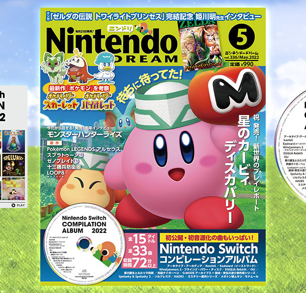 Nintendo Dream Web 任天堂ゲームを楽しむ記事や情報が集まるサイト Nintendo Dream Web 任天堂ゲームを楽しむ記事や情報が集まるサイト