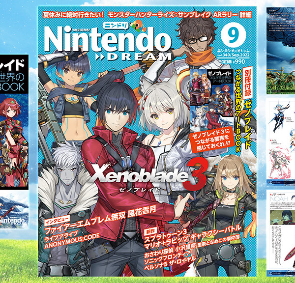 Nintendo Dream Web 任天堂ゲームを楽しむ記事や情報が集まるサイト