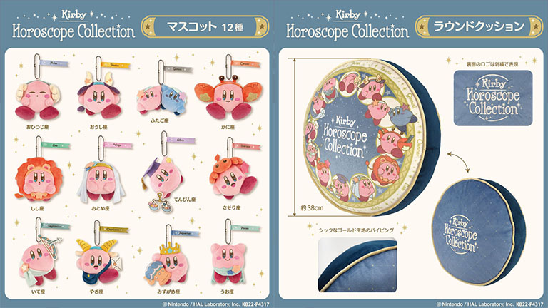 12星座に扮したカービィがノスタルジックにきらめく「KIRBY