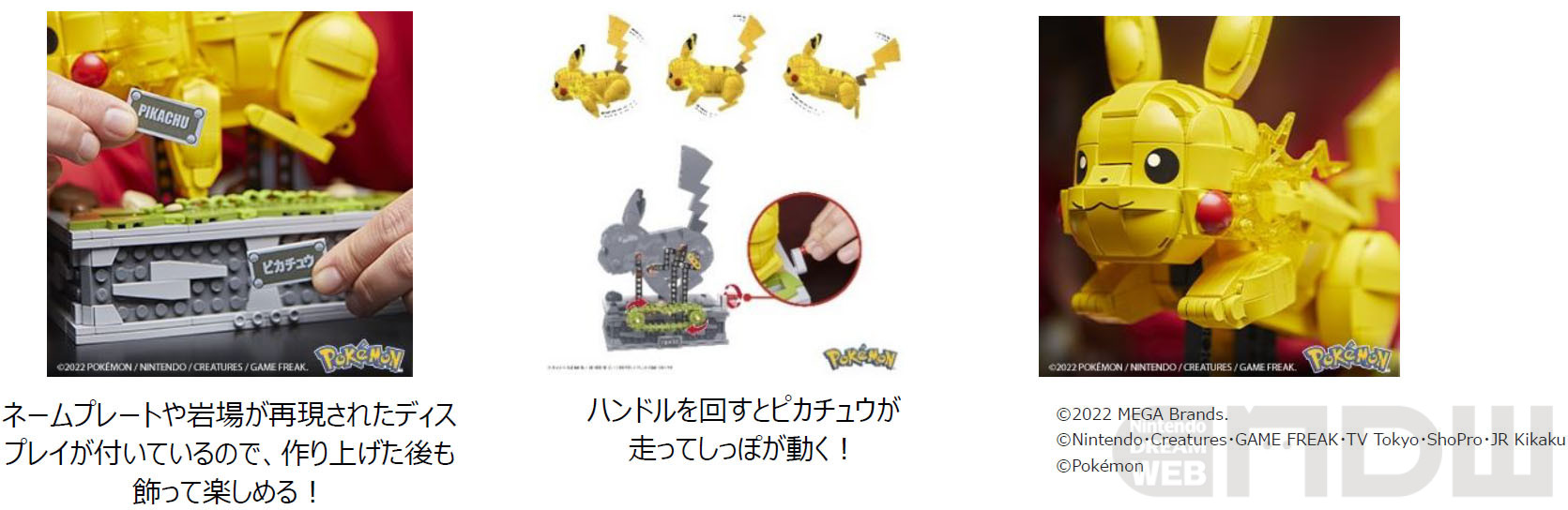 完全動作 未対策スイッチ 新品外装 ポケモンピカチュウ 楽天市場】メガ(MEGA) ポケモン ピカチュウが走る！ムービング