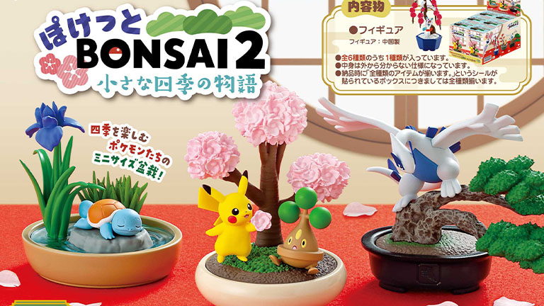 ポケモン　ぽけっとBONSAI