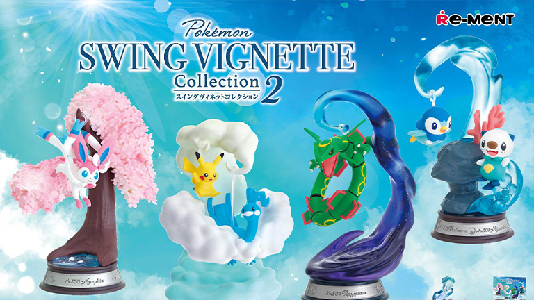 ゆらゆらと揺れるポケモンを楽しむ「SWING VIGNETTE Collection」第2弾