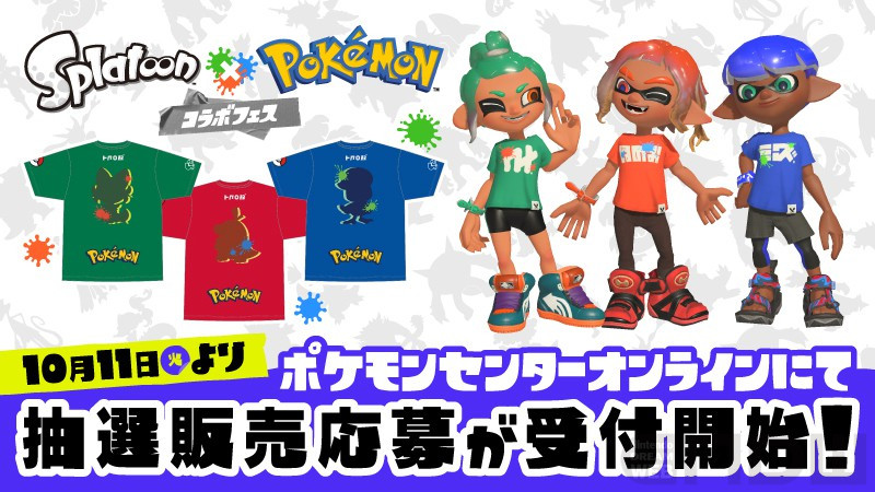 スプラトゥーン3』にて『ポケットモンスター スカーレット ...