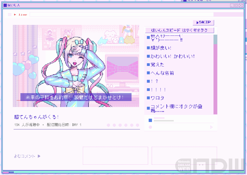 レコメンド 超異色adv Needy Girl Overdose メンヘラ配信者を登録者100万人に導こう Nintendo Dream Web