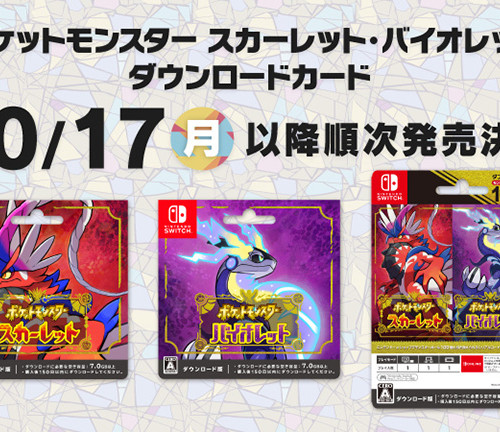 スプラトゥーン3』にて『ポケットモンスター スカーレット