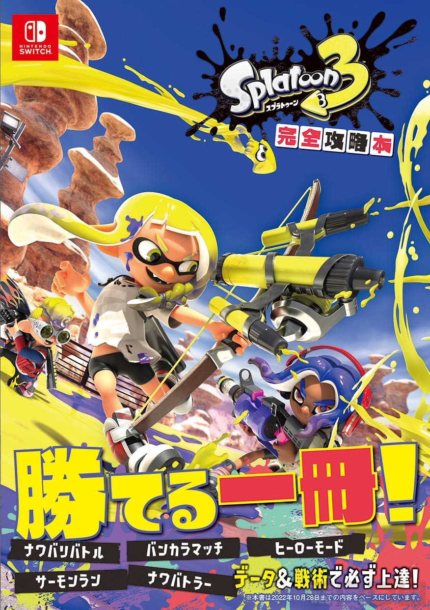 【新品】Switch 2本 スプラトゥーン3 ゼルダの伝説 ブレスオブザワイルド