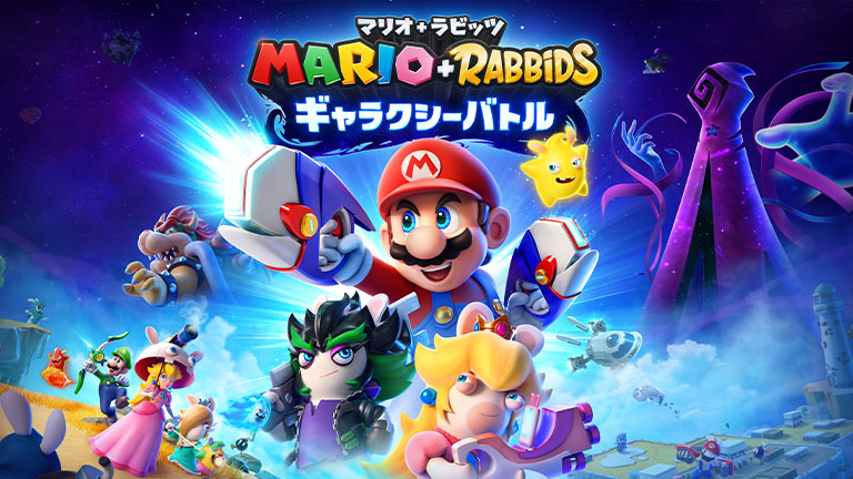 戦略バトルと探索アドベンチャーが融合 マリオ ラビッツ ギャラクシーバトル は12月2日発売 Nintendo Dream Web