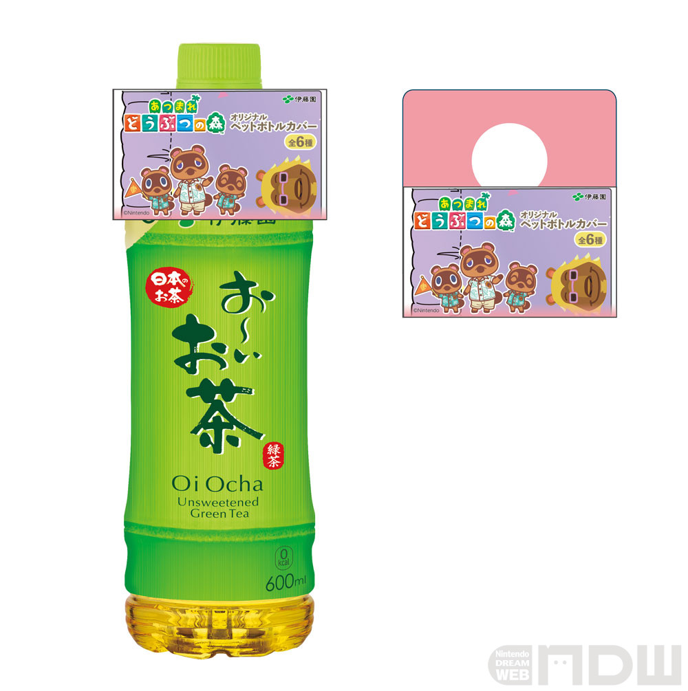 11月29日（火）より「お～いお茶 緑茶600ml」×『あつまれ どうぶつの森 ...