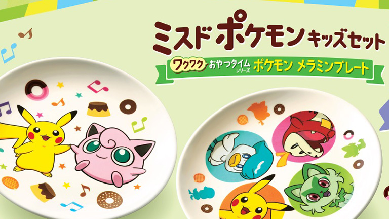 ポケモン 一番くじ ミスド セット