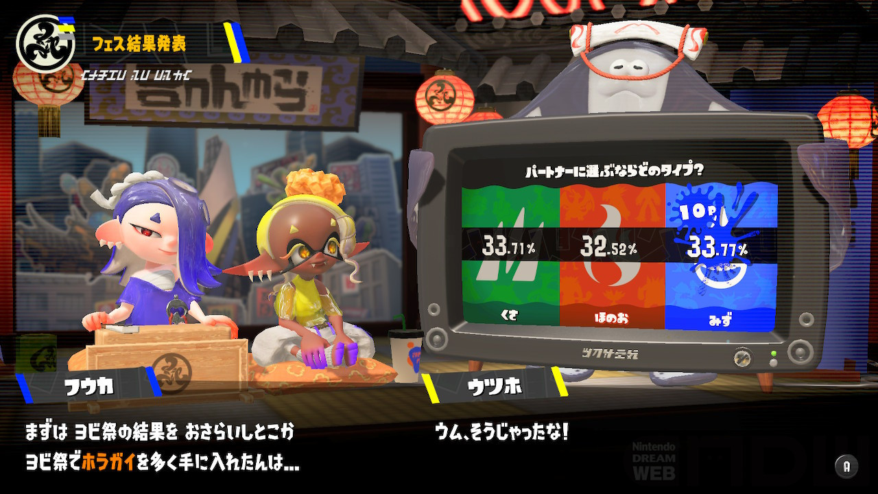 (抽選販売当選品)Splatoon3ﾎﾟｹﾓﾝﾌｪｽみず(140)