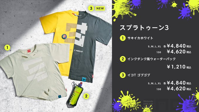 サキイカホワイト Tシャツ スプラトゥーン