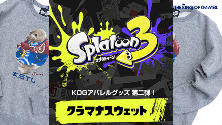 スプラトゥーン3』の「クラマナスウェット」がリアルに再現されて発売 ...