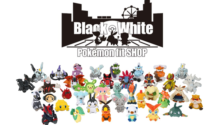 2023年1月14日（土）より、アトレ川崎にて「Black・White Pokémon fit
