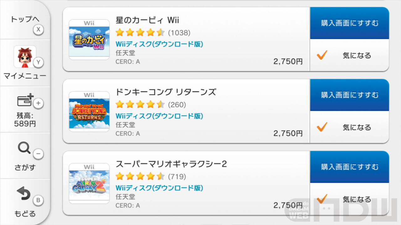 ニンテンドーeショップ「 Wii U ＆ ニンテンドー3DS 」買い逃さない