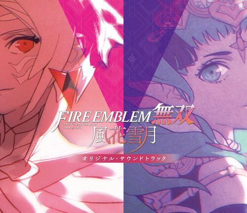 ファイアーエムブレム風花雪月 サウンドトラック （サウンド