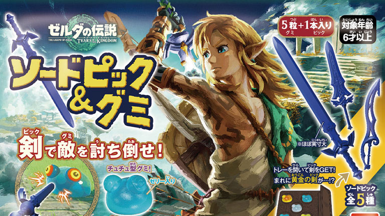 ゼルダの伝説 ブレス オブ ザ ワイルド ティアーズオブザキング