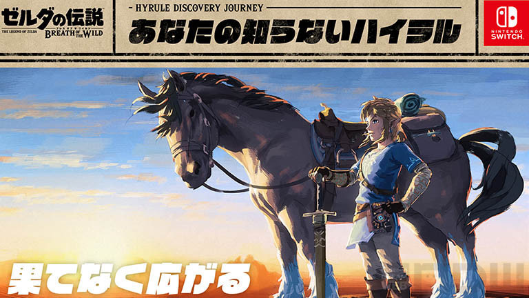 S*n様 ゼルダの伝説 ブレス オブ ザ ワイルド & ティアーズ オブ ザ キ ゼルダの伝説 ブレス オブ ザ ワイルド』初めての人もクリアした