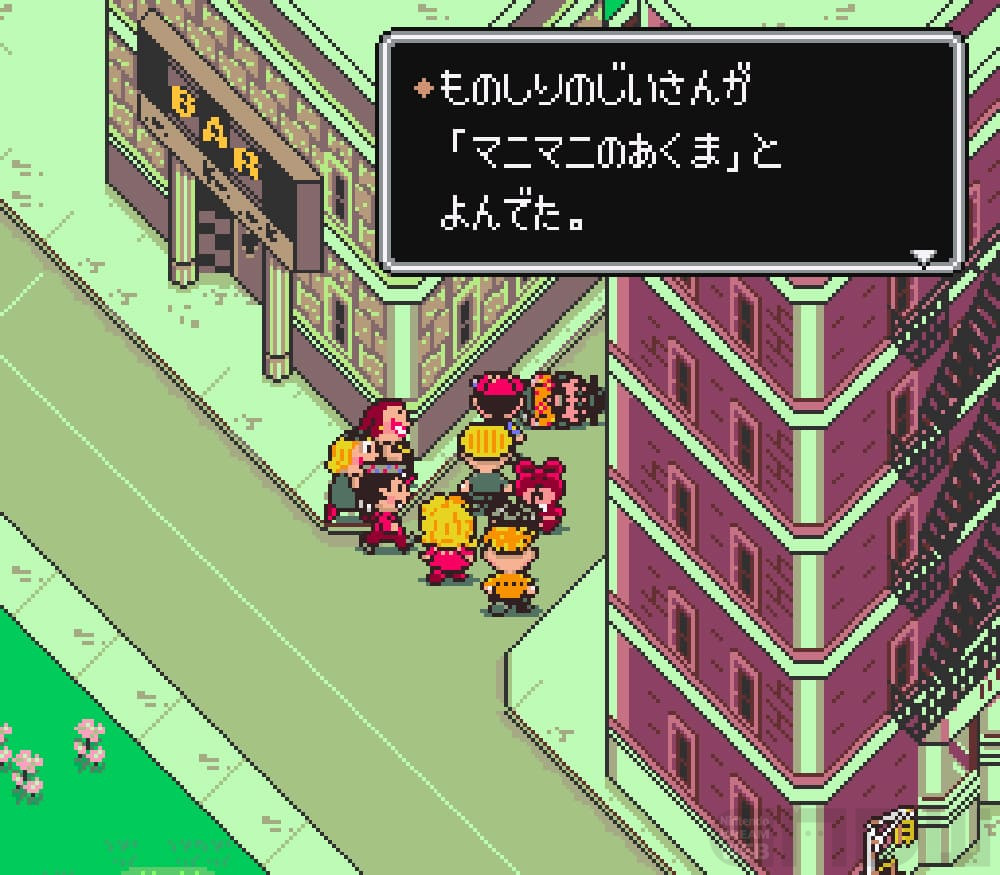 【激レア】MOTHER2 マザー2 マニマニのあくま フィギュア ほぼ日糸井重里