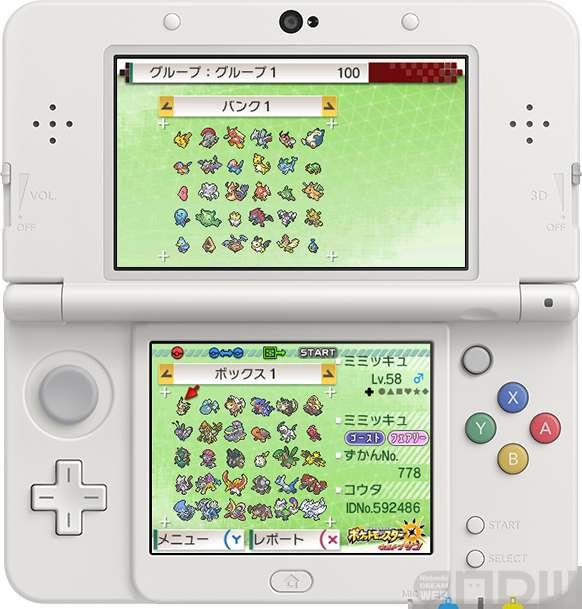 3,000匹のポケモンを預けられるニンテンドー3DSのサービス『ポケモン