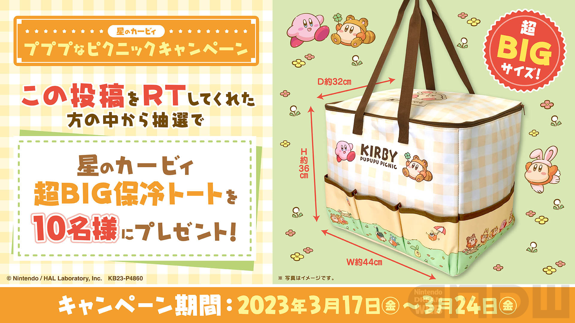 星のカービィ プププなピクニック BIGぬいぐるみ【GENDA GiGO