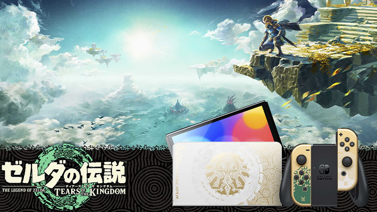 Switch 有機ELモデル ゼルダの伝説 ティアーズ オブ ザ キングダムエ…