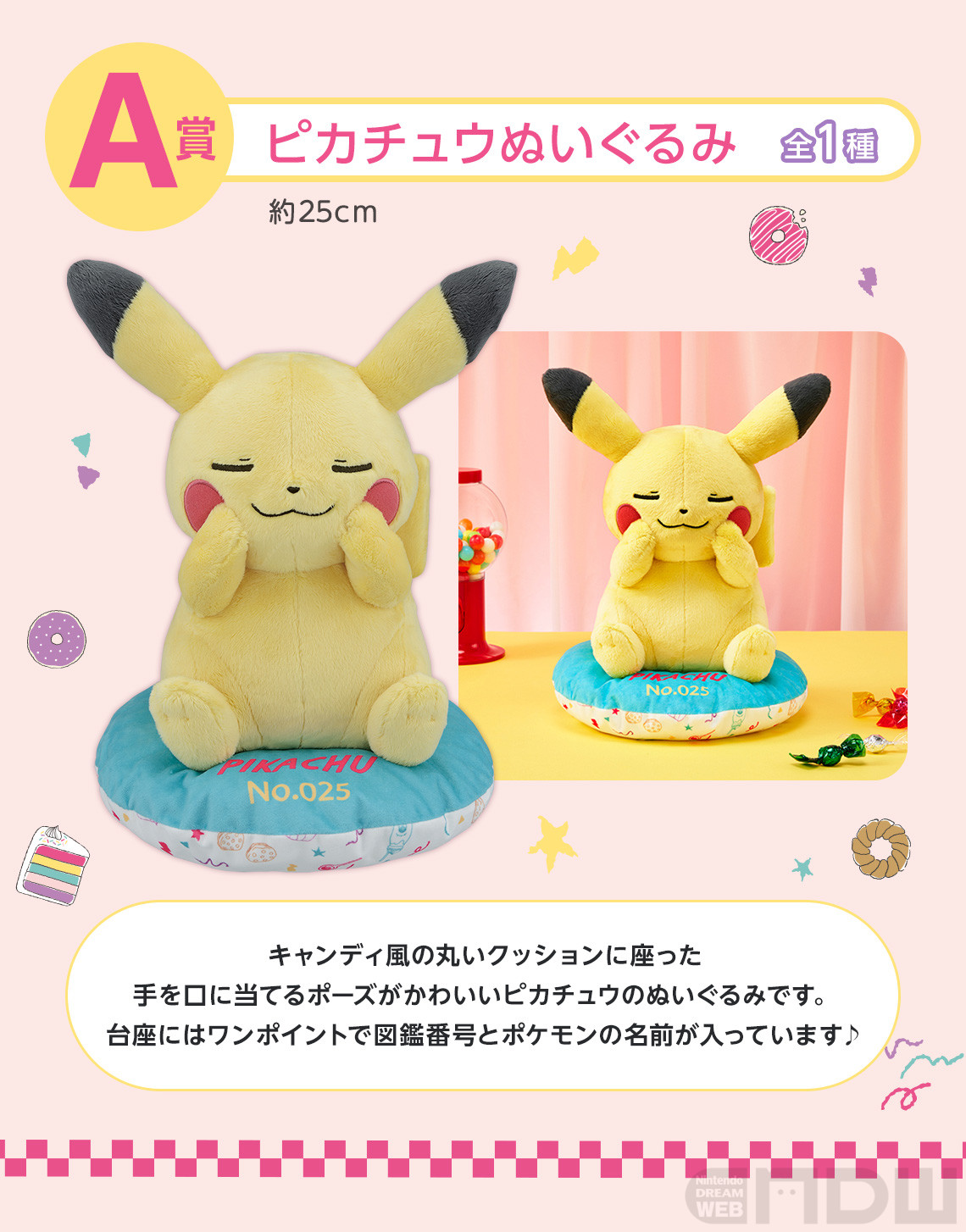 寝そべりポーズがかわいすぎるヤドンのぬいぐるみも初登場！一番くじ ...