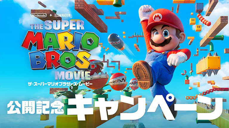 マリオのソフトがお安く!「ザ・スーパーマリオブラザーズ・ムービー
