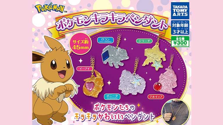 【11点セット】ポケモングッズ