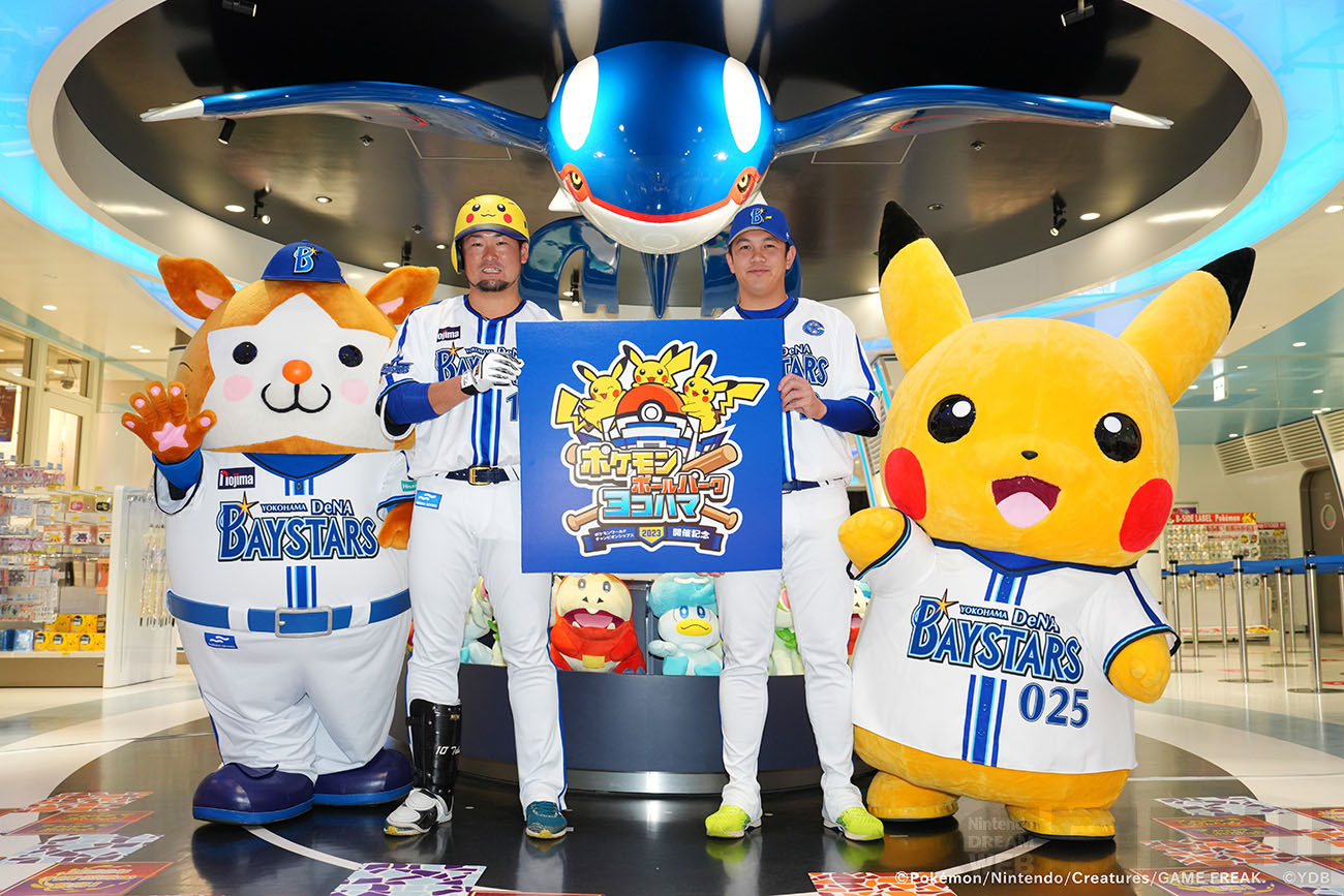 横浜DeNAベイスターズとポケモンがコラボ！ ピカチュウデザインの 