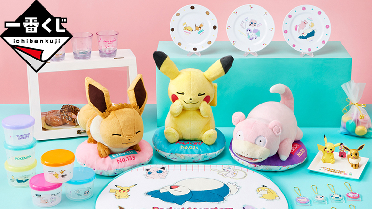 ポケモン1番くじ　ぬいぐるみなどセット売り