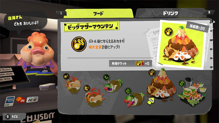 スプラトゥーン3』ゼルダの伝説とのコラボフェスに向け、ヨビ祭が