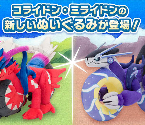 コトブキヤの『ポケモン』フィギュアシリーズにアオイとニャオハ