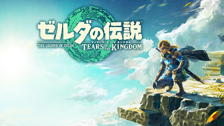 ゼルダの伝説 ティアーズ オブ ザ キングダム』発売後3日間で世界販売