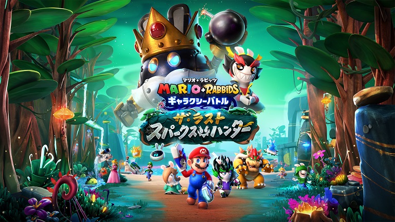 【Switch】任天堂 マリオ+ラビッツ ギャラクシーバトル