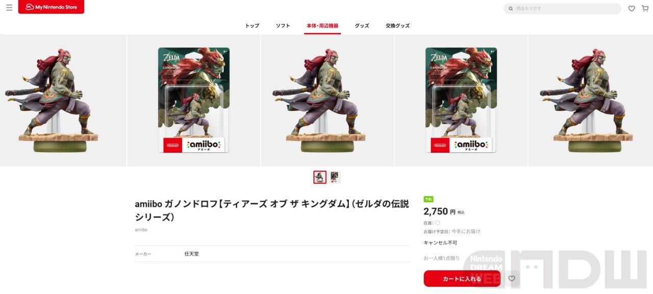 Nintendo Switch - amiibo リンク ゼルダ ガノンドロフ【ティアーズ オブ ザ キングダム】 リンクに続いてゼルダ、ガノンドロフも！ 「ティアキン」新
