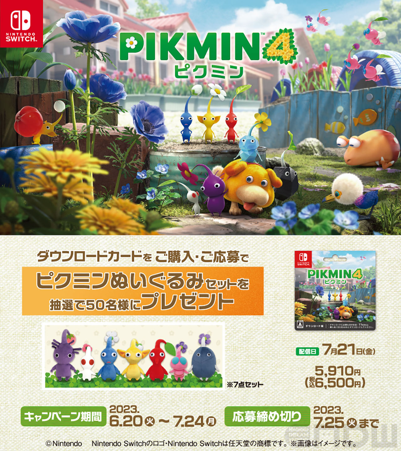 ビッグ割引 任天堂 Nintendo ピクミン4 Pikmin Switch 代引不可商品